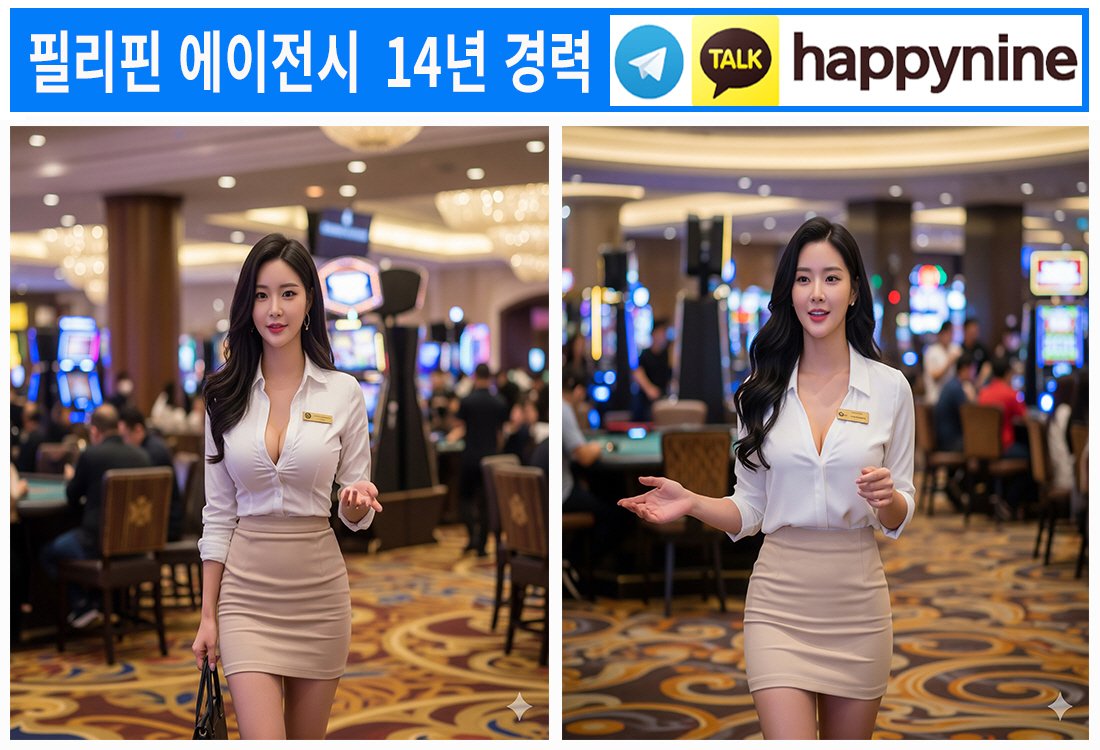 2025년 필리핀카지노310.jpg