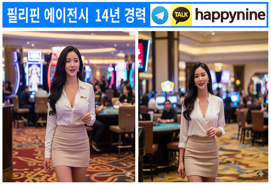 2025년 필리핀카지노307.jpg