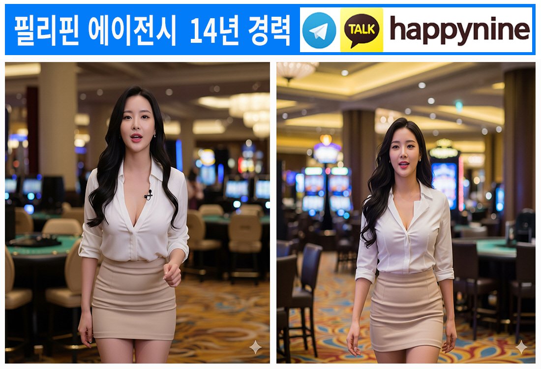 2025년 필리핀카지노319.jpg