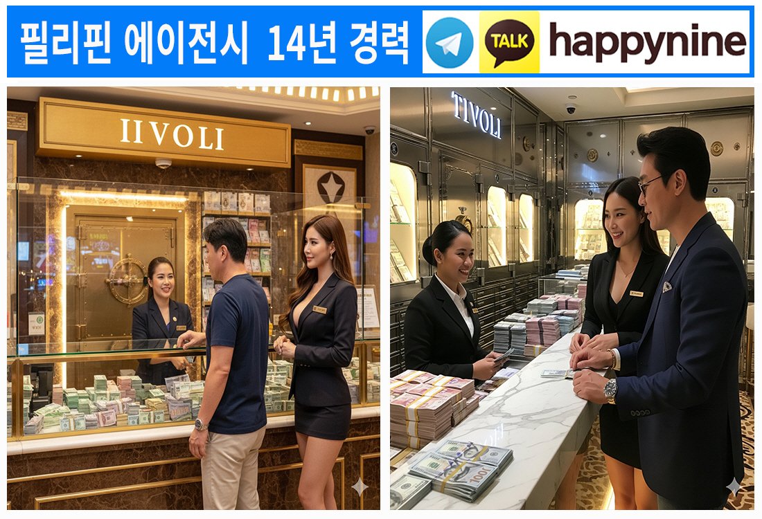 2025년 필리핀카지노398.jpg