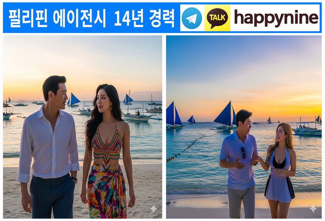 2025년 필리핀카지노262.jpg