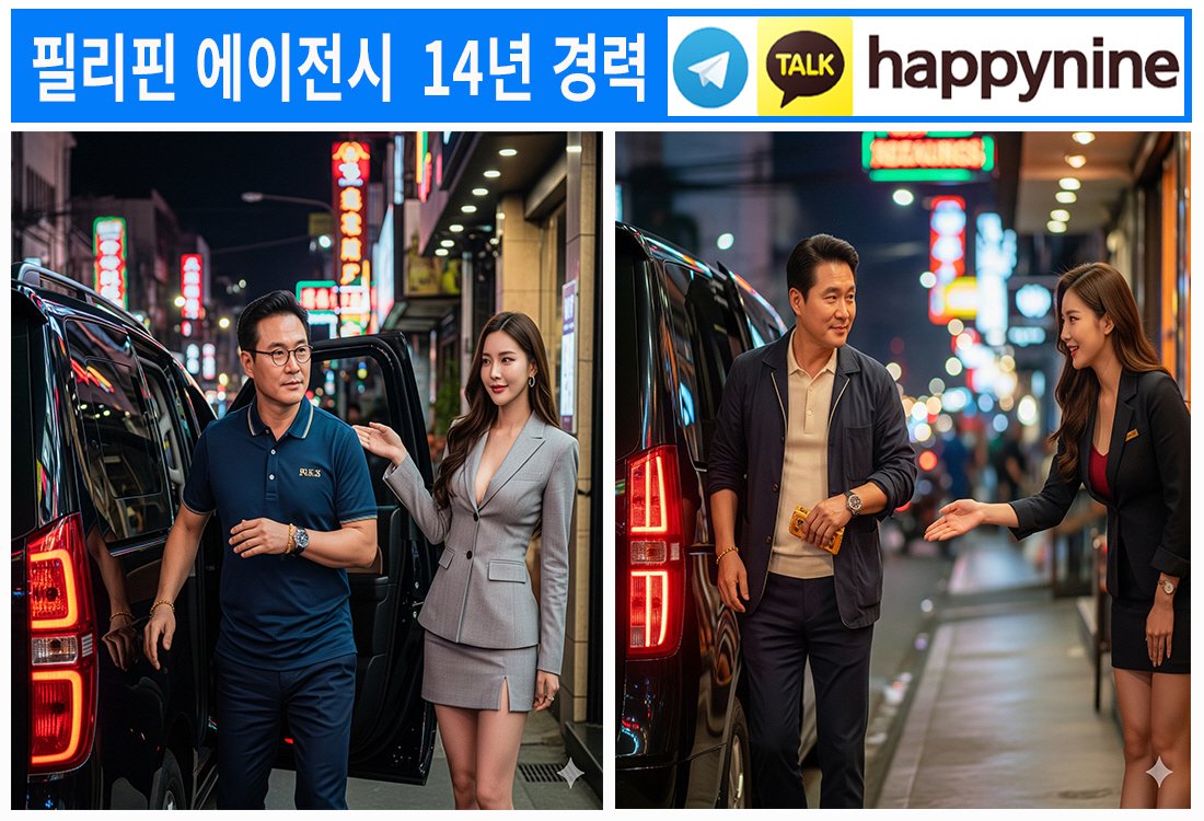 2025년 필리핀카지노250.jpg