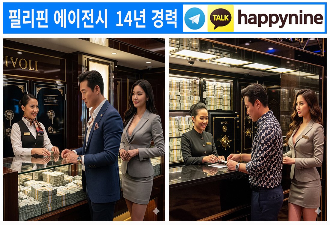 2025년 필리핀카지노394.jpg