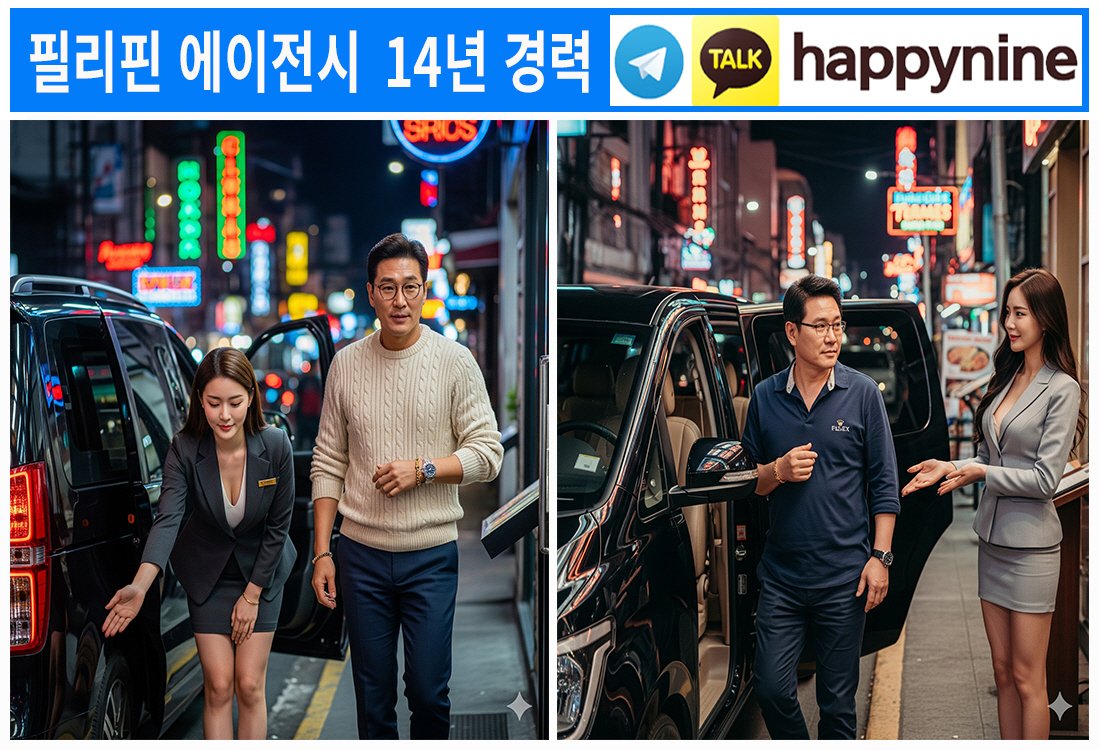 2025년 필리핀카지노247.jpg