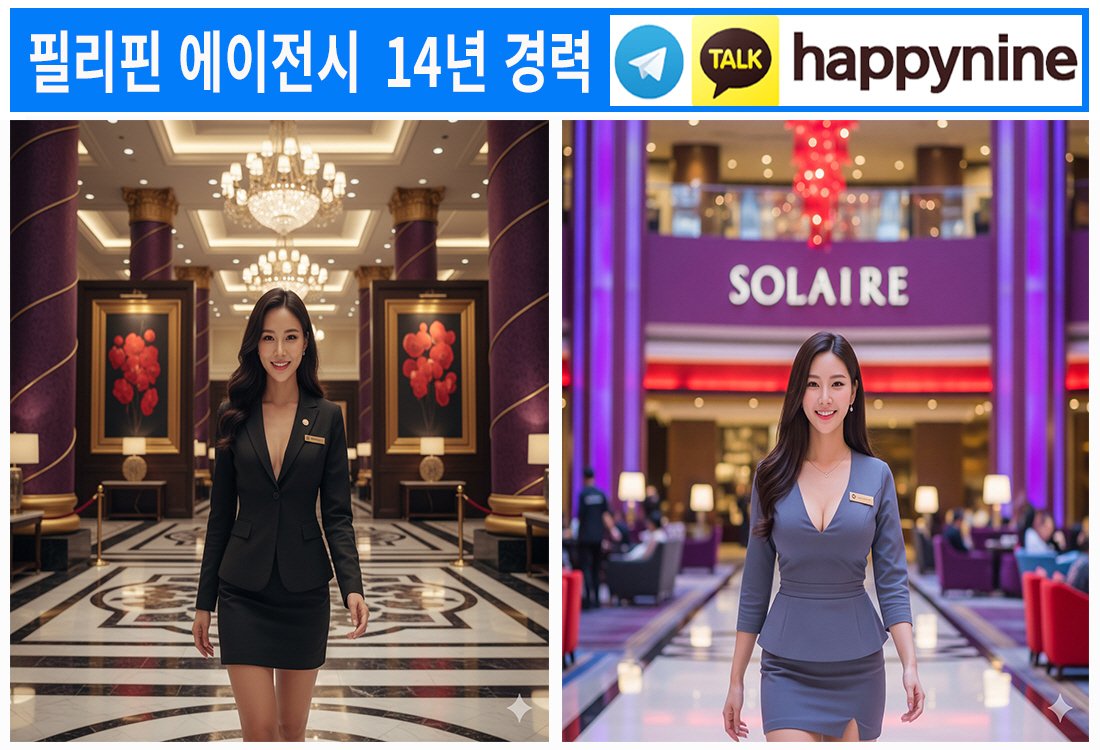 2025년 필리핀카지노283.jpg