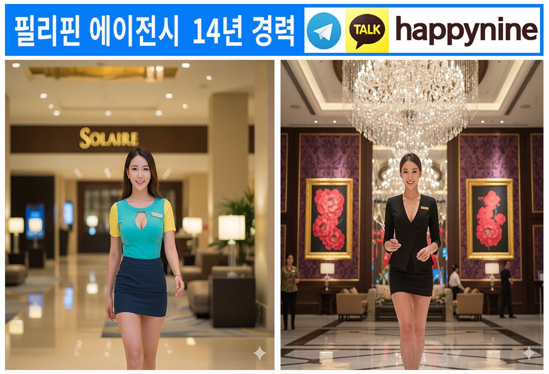 2025년 필리핀카지노279.jpg