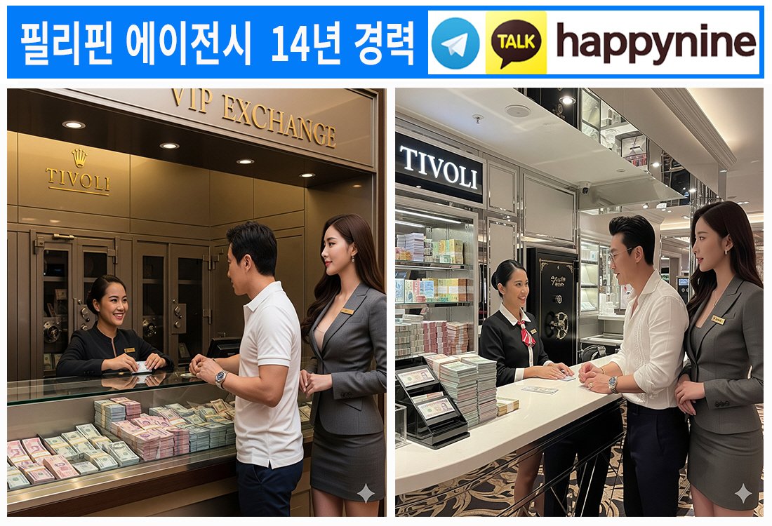 2025년 필리핀카지노400.jpg