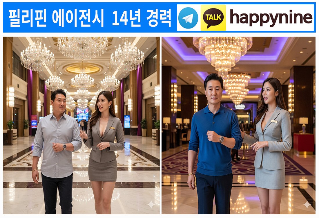 2025년 필리핀카지노378.jpg