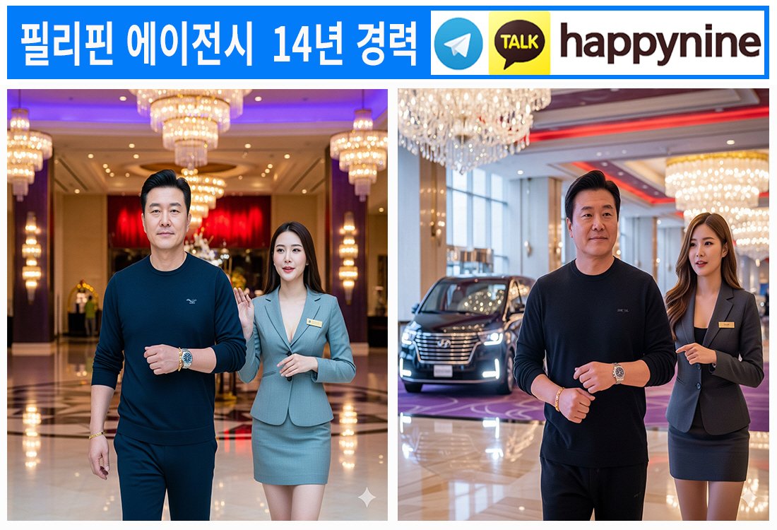 2025년 필리핀카지노380.jpg