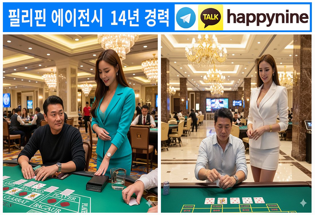 2025년 필리핀카지노277.jpg 2025년 필리핀카지노277.jpg