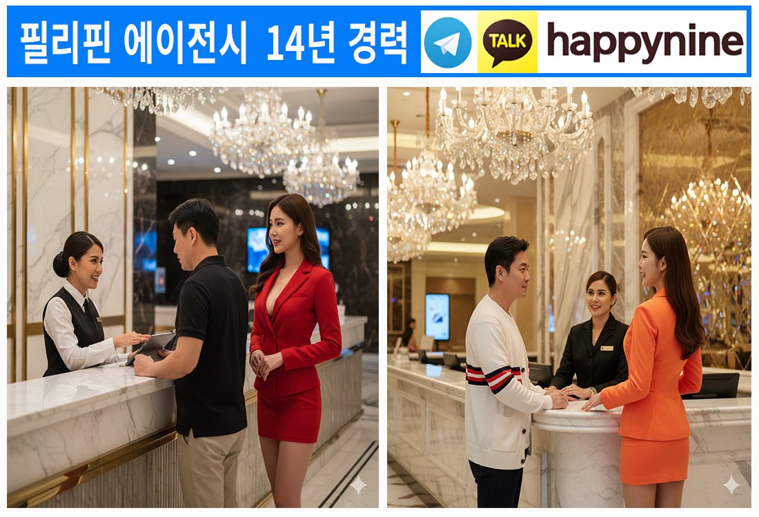 2025년 필리핀카지노353.jpg