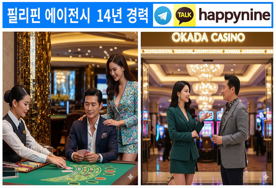 2025년 필리핀카지노332.jpg