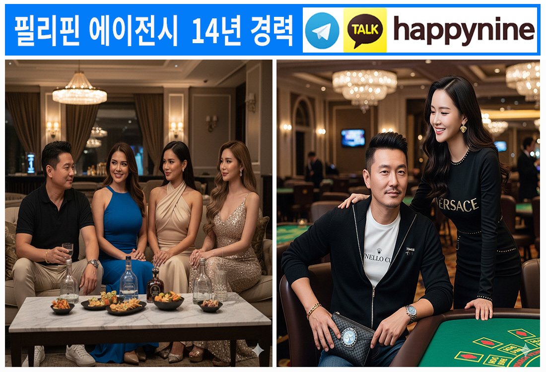 2025년 필리핀카지노220.jpg