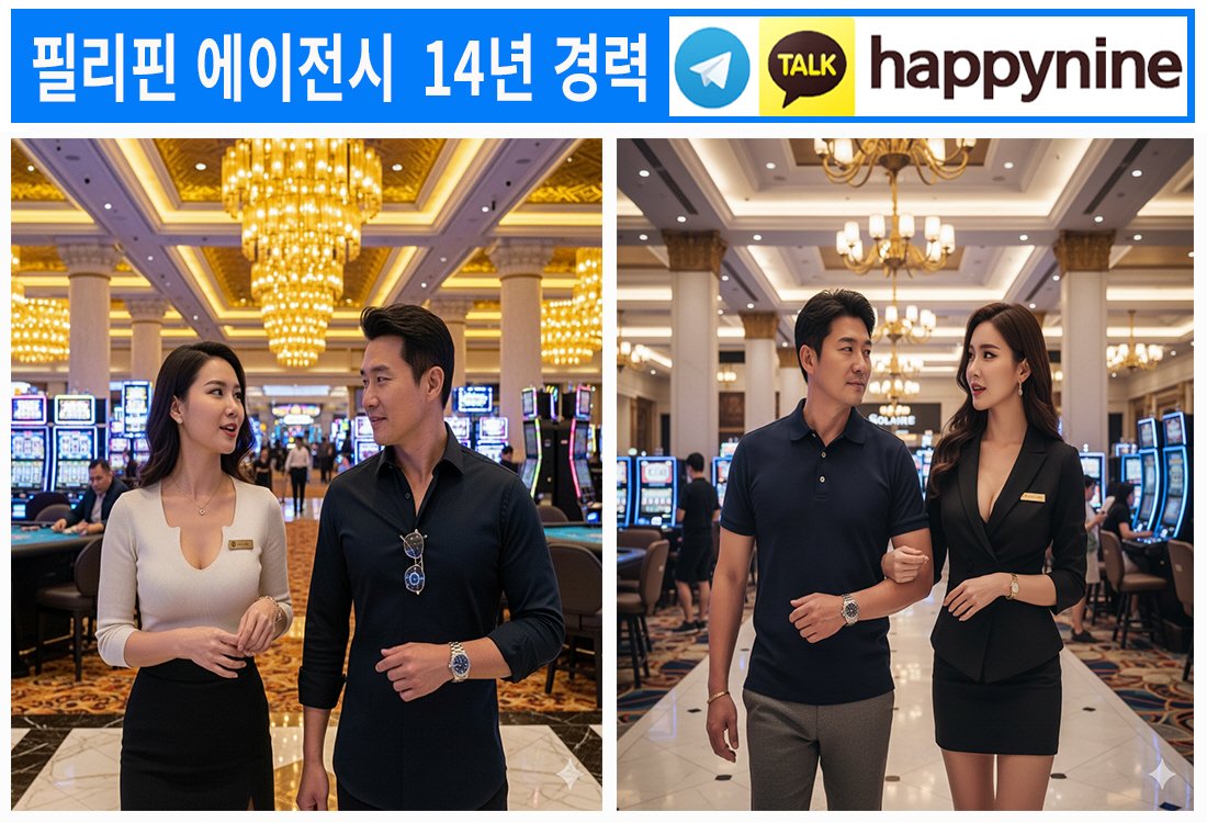 2025년 필리핀카지노284.jpg 2025년 필리핀카지노284.jpg