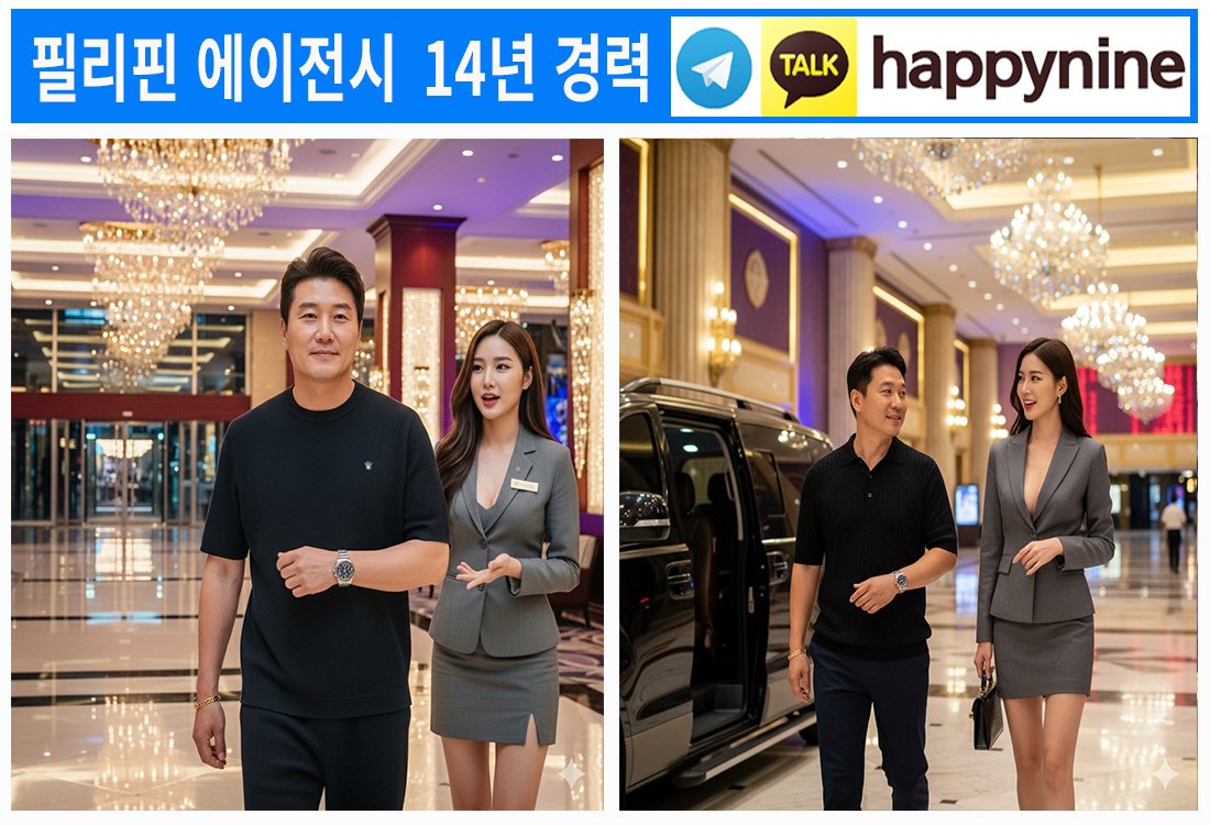 2025년 필리핀카지노381.jpg 2025년 필리핀카지노381.jpg