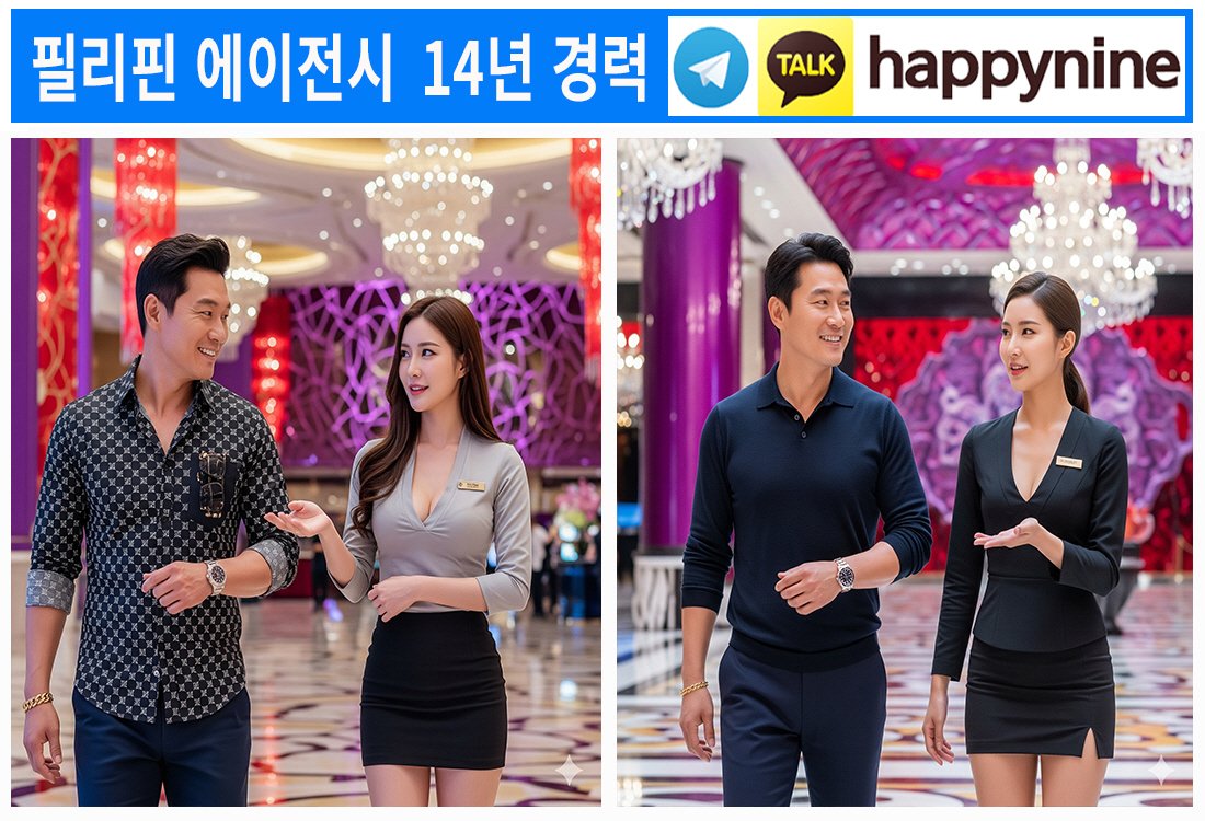 2025년 필리핀카지노384.jpg