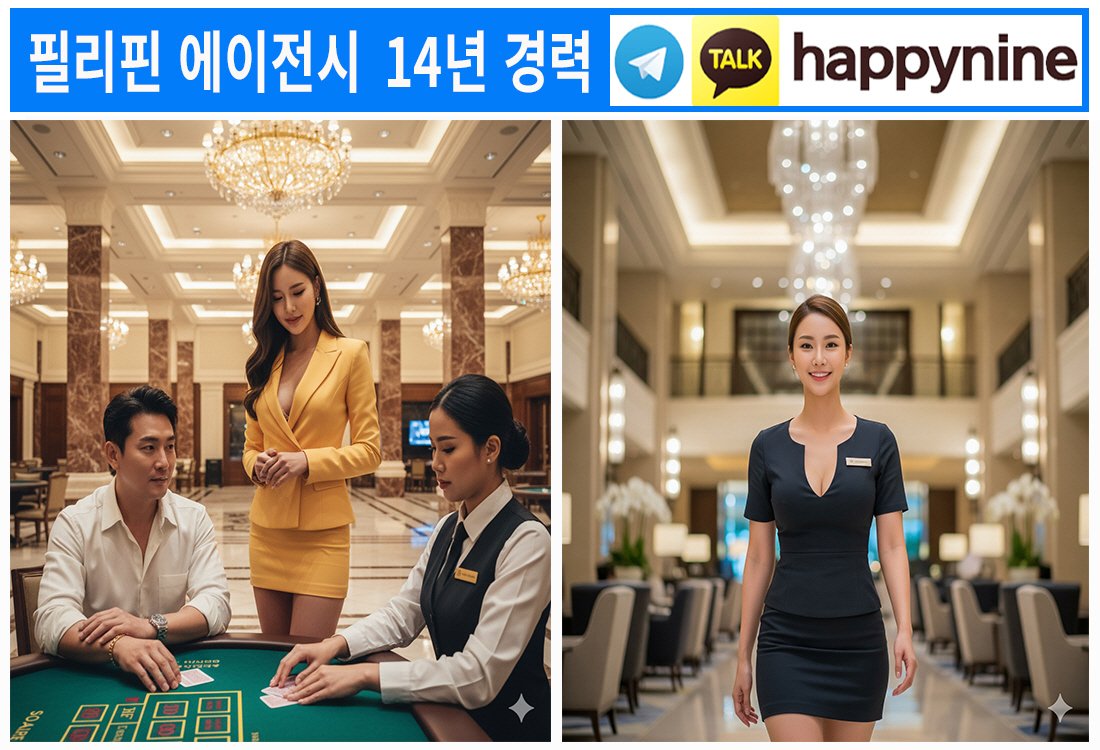 2025년 필리핀카지노278.jpg 2025년 필리핀카지노278.jpg