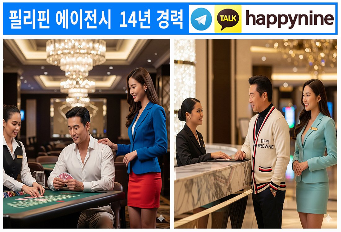 2025년 필리핀카지노333.jpg 2025년 필리핀카지노333.jpg