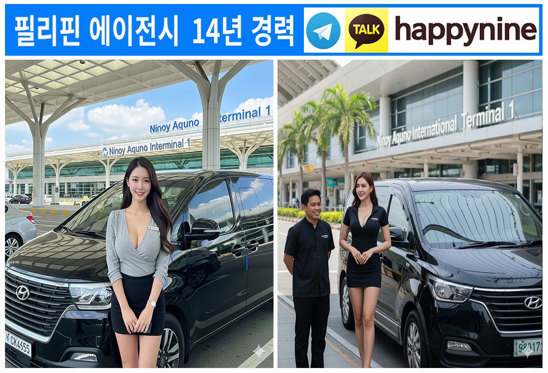 2025년 필리핀카지노234.jpg 2025년 필리핀카지노234.jpg