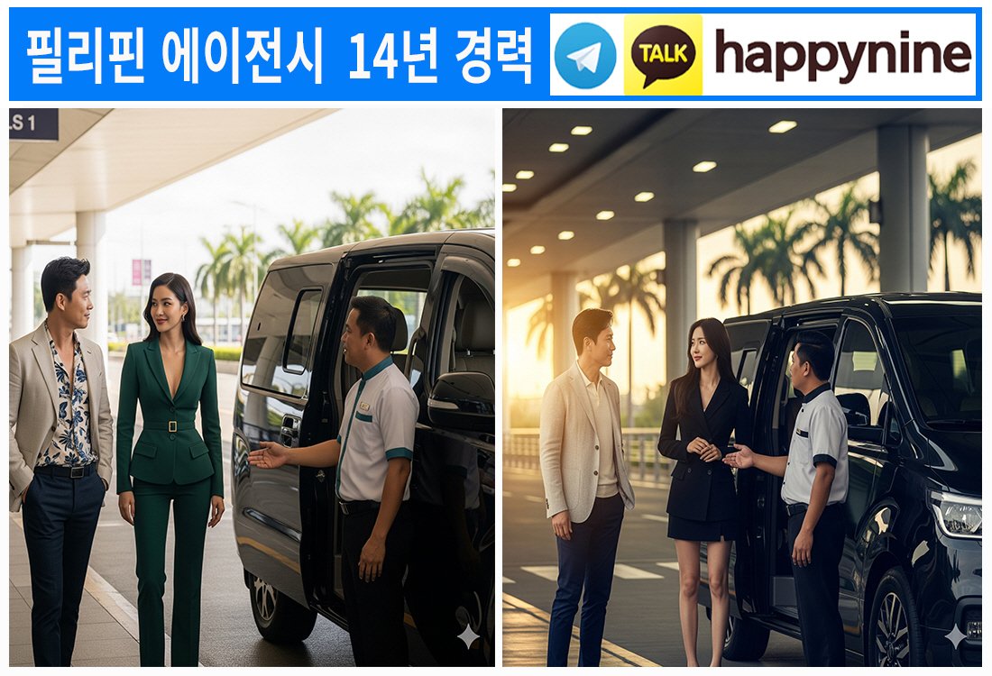 2025년 필리핀카지노225.jpg 2025년 필리핀카지노225.jpg