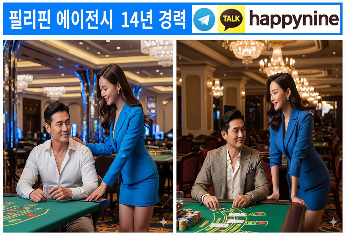2025년 필리핀카지노329.jpg 2025년 필리핀카지노329.jpg