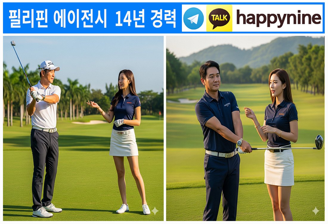 2025년 필리핀카지노230.jpg 2025년 필리핀카지노230.jpg