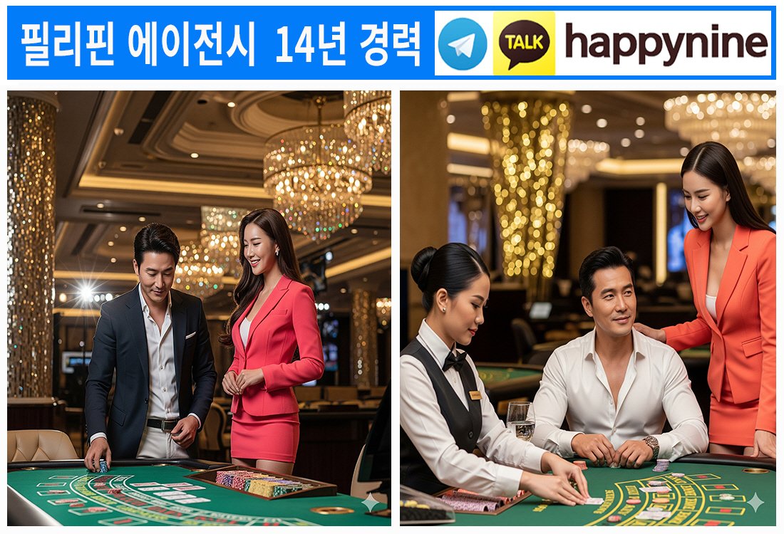2025년 필리핀카지노331.jpg 2025년 필리핀카지노331.jpg