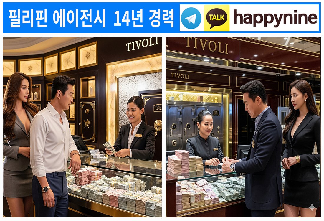 2025년 필리핀카지노395.jpg 2025년 필리핀카지노395.jpg