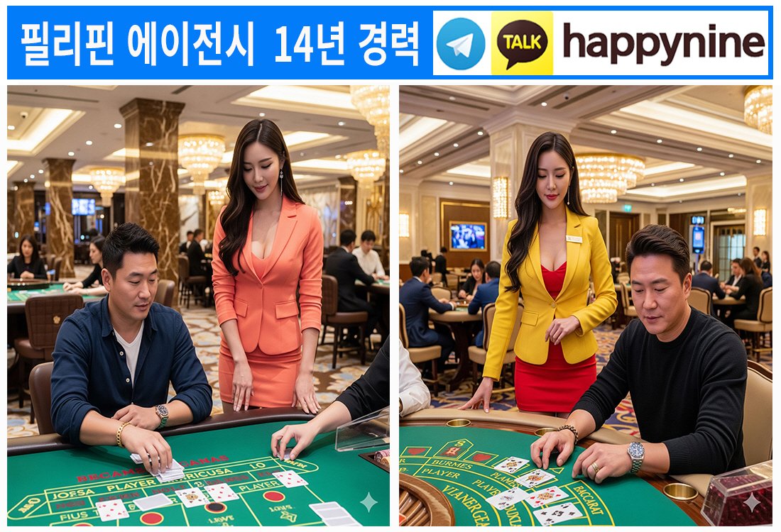 2025년 필리핀카지노276.jpg 2025년 필리핀카지노276.jpg