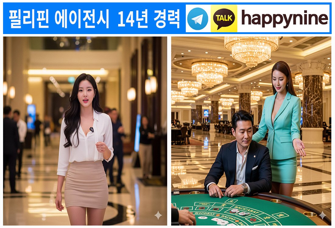2025년 필리핀카지노274.jpg 2025년 필리핀카지노274.jpg