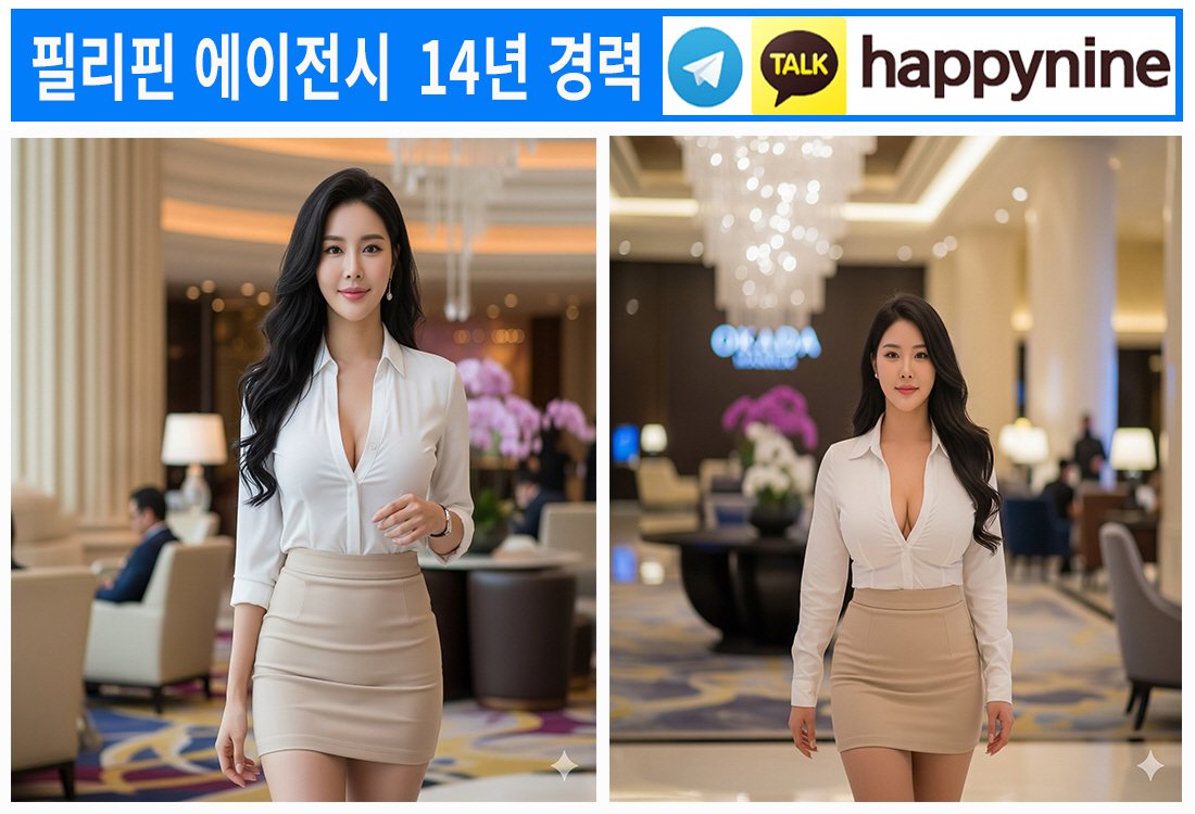 2025년 필리핀카지노338.jpg 2025년 필리핀카지노338.jpg