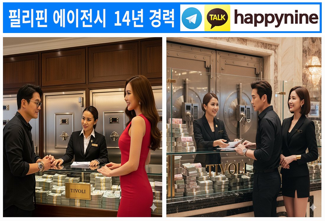 2025년 필리핀카지노392.jpg