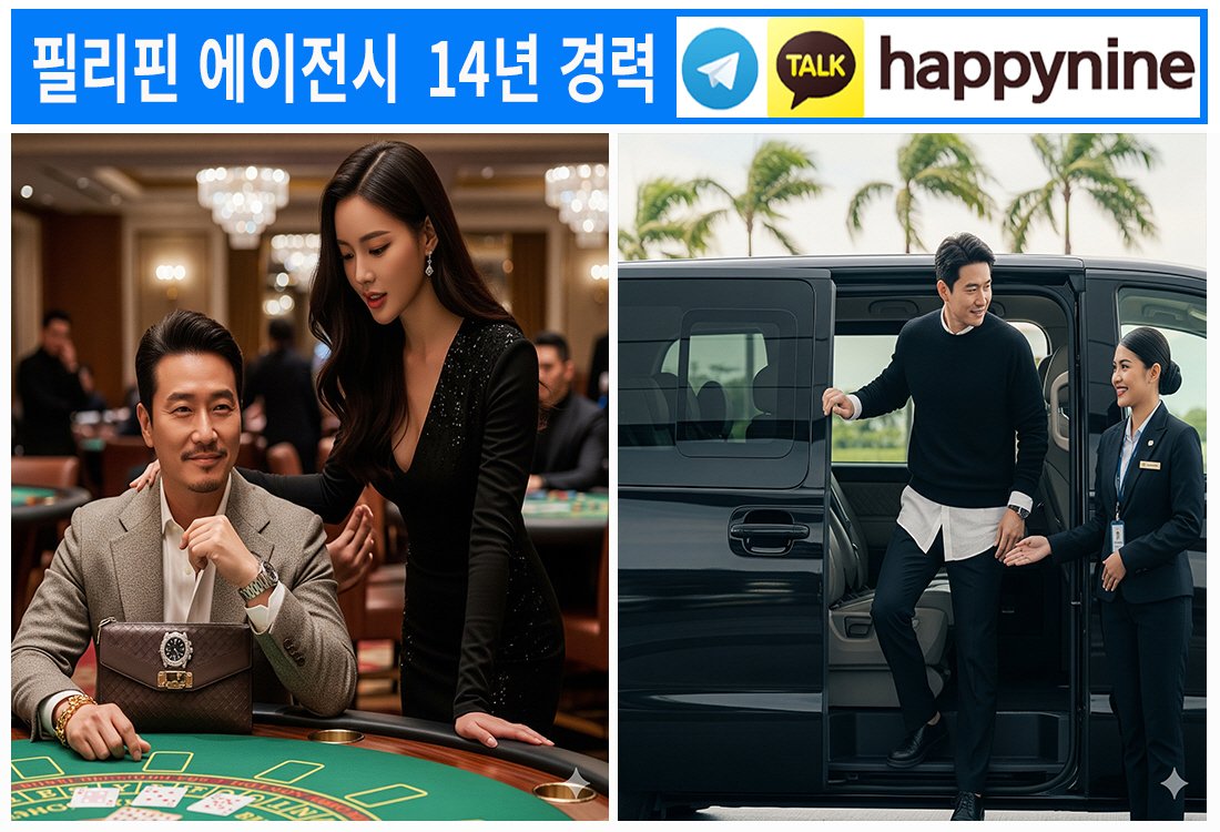 2025년 필리핀카지노221.jpg