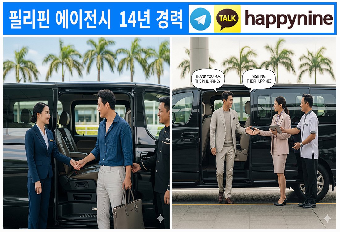 2025년 필리핀카지노222.jpg 2025년 필리핀카지노222.jpg