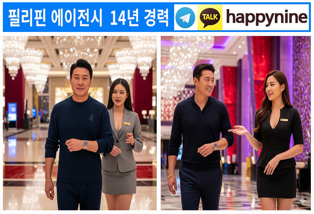 2025년 필리핀카지노382.jpg 2025년 필리핀카지노382.jpg