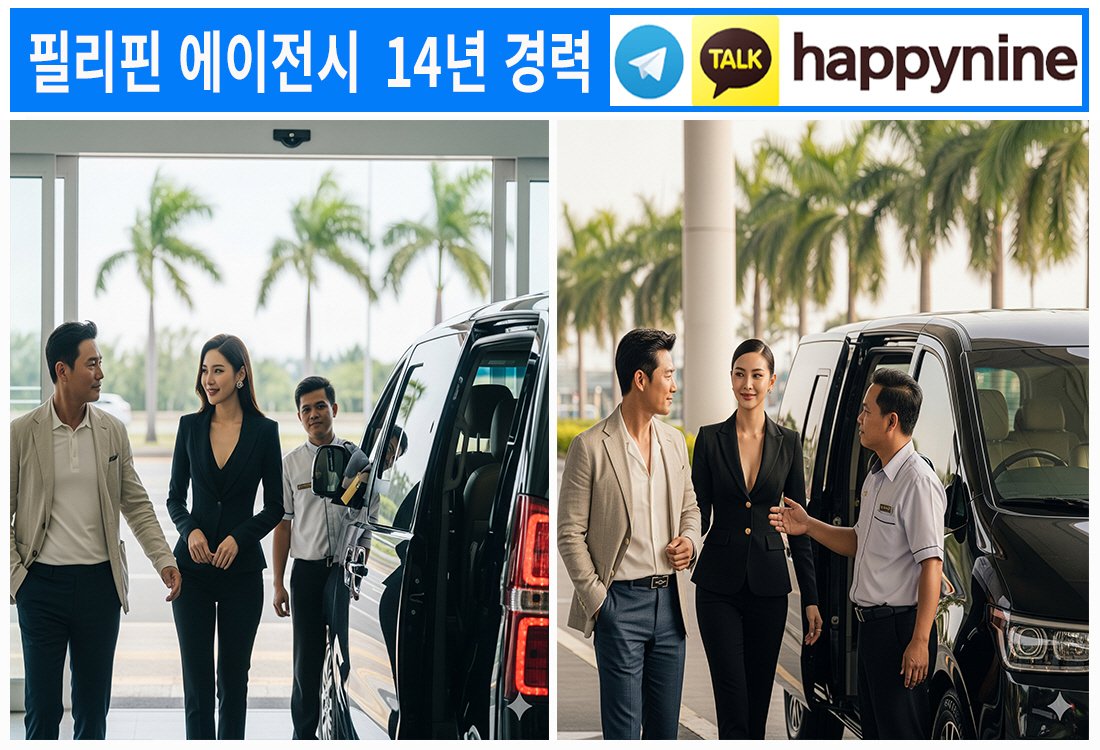 2025년 필리핀카지노224.jpg 2025년 필리핀카지노224.jpg