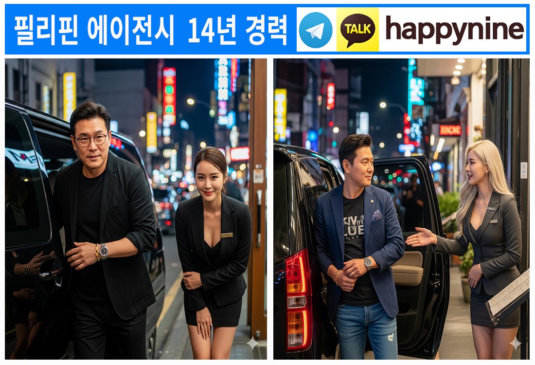 2025년 필리핀카지노251.jpg 2025년 필리핀카지노251.jpg